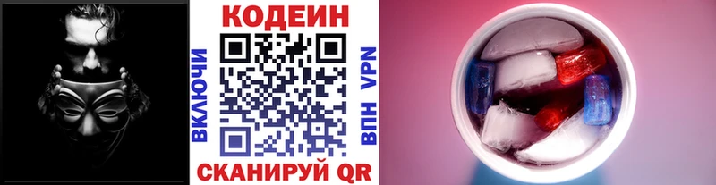 МЕГА tor  Окуловка  Кодеин Purple Drank 