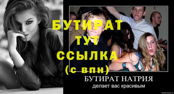 бутират Нея