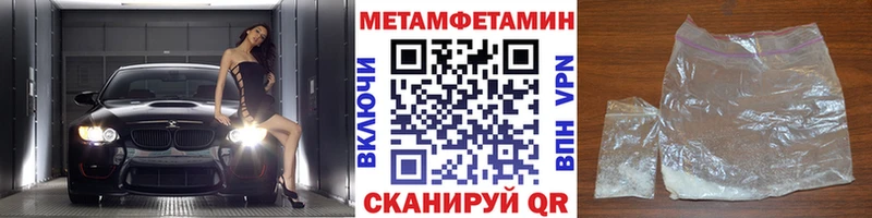 МЕТАМФЕТАМИН Methamphetamine  сколько стоит  Окуловка 